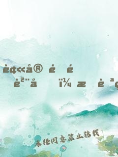 被宗門退貨后，我自立仙門！